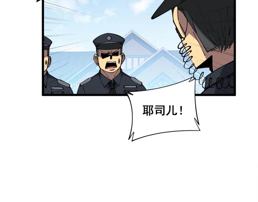 毒手巫医 第326话 美人 第91页