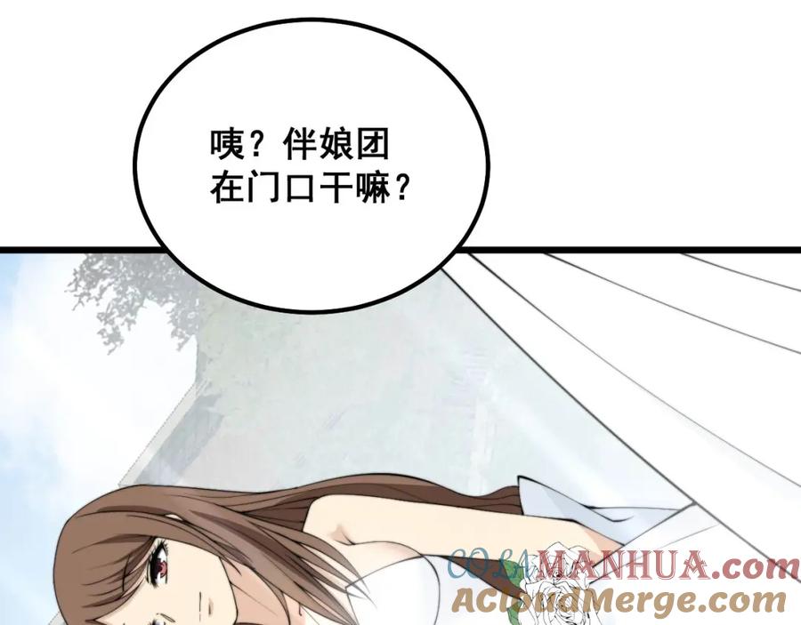 毒手巫医 第326话 美人 第33页