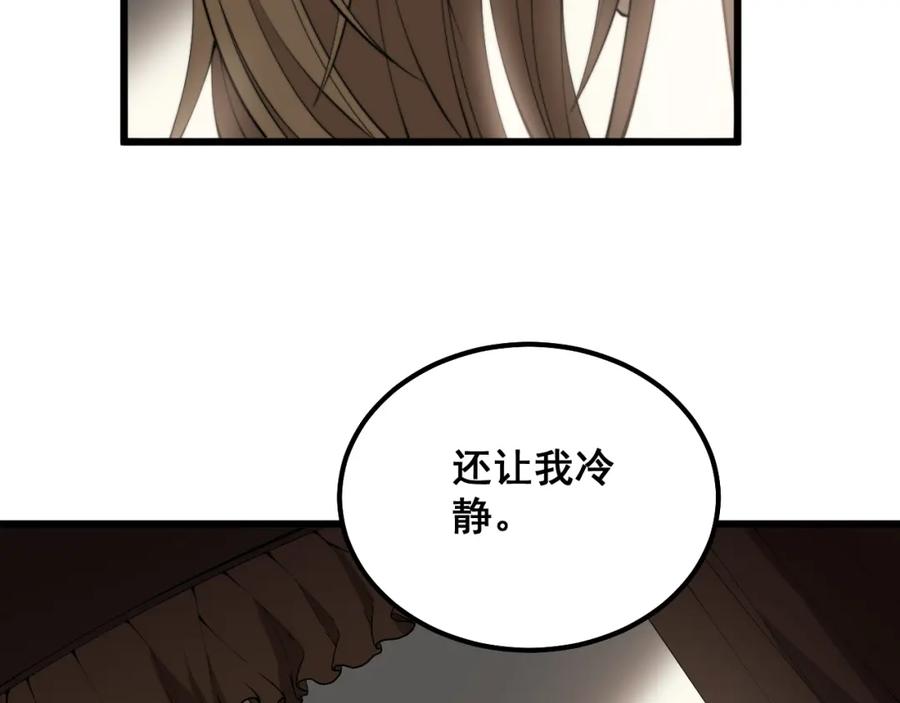 毒手巫医 第326话 美人 第106页