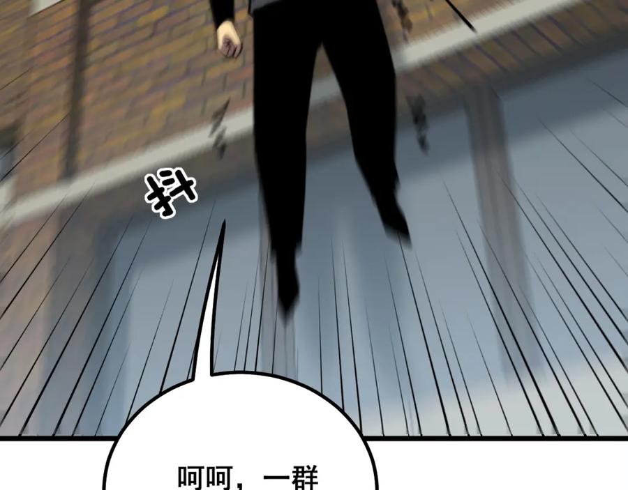 毒手巫医 第326话 美人 第86页