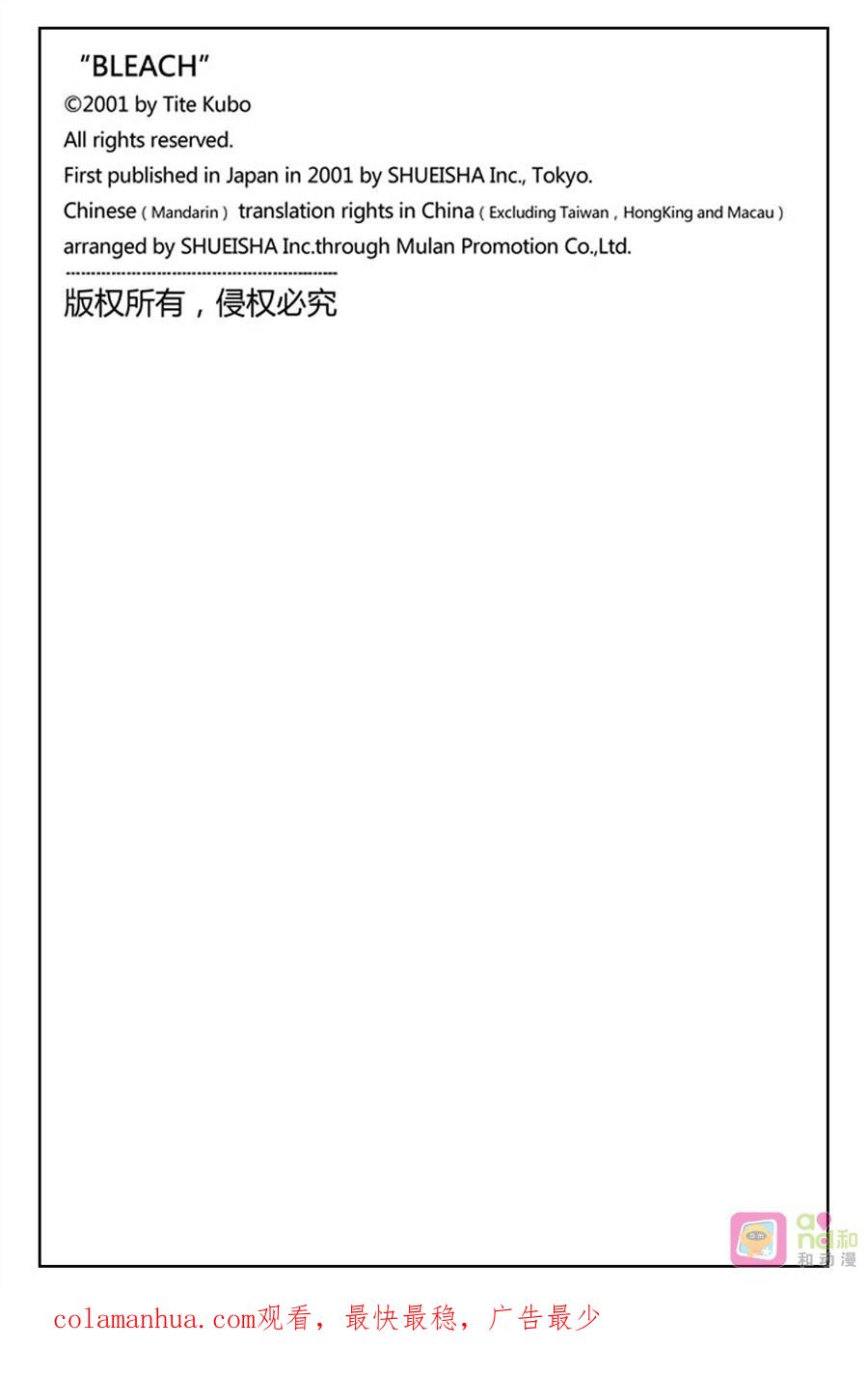 死神_境·界 第327话 第18页