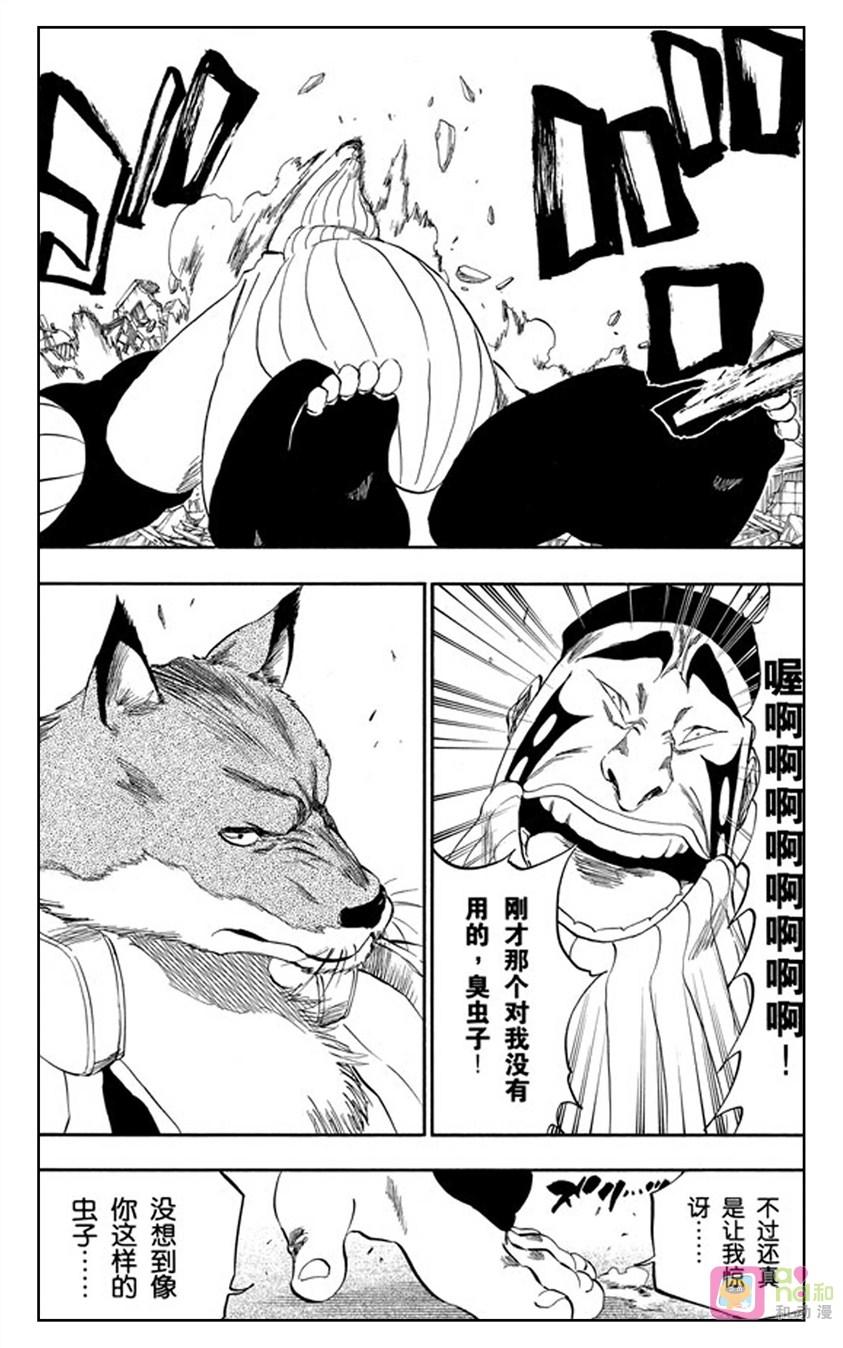 死神_境·界 第327话 第12页