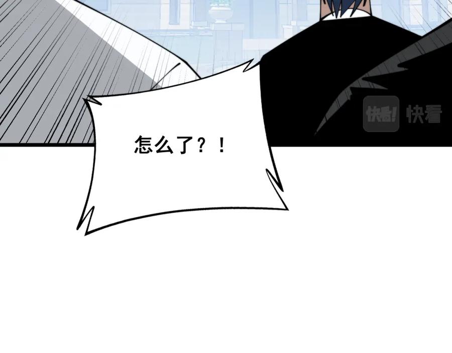 毒手巫医 第326话 美人 第100页