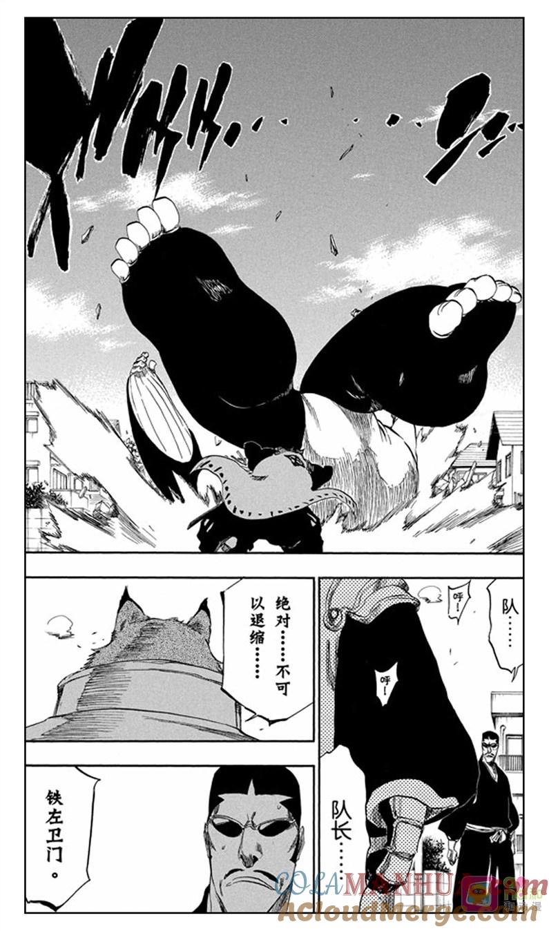 死神_境·界 第327话 第9页