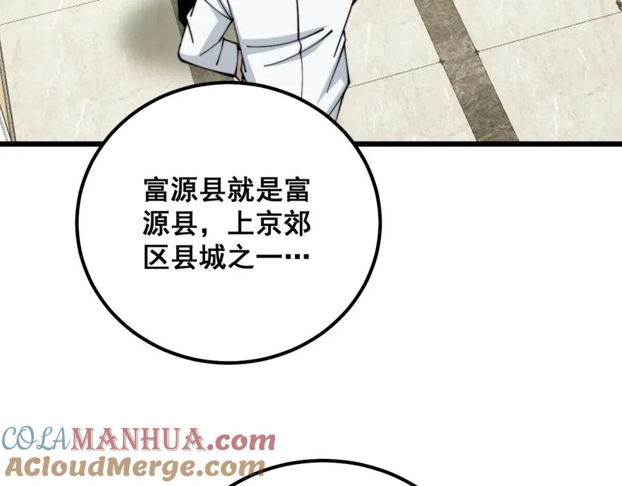 毒手巫医 第326话 美人 第13页