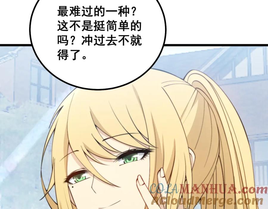 毒手巫医 第326话 美人 第45页