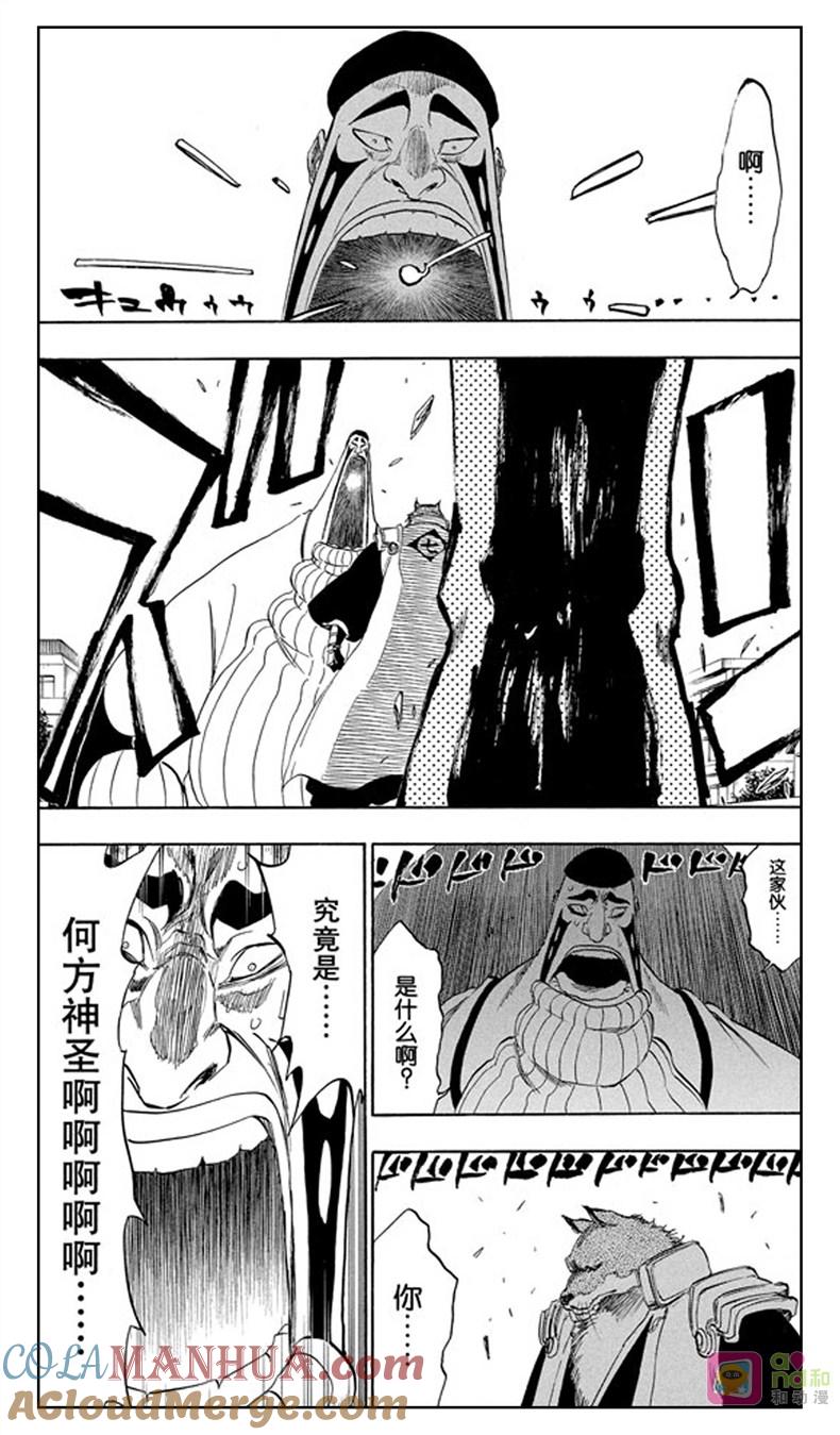 死神_境·界 第327话 第15页