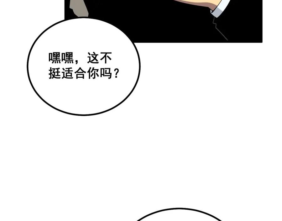 毒手巫医 第326话 美人 第24页