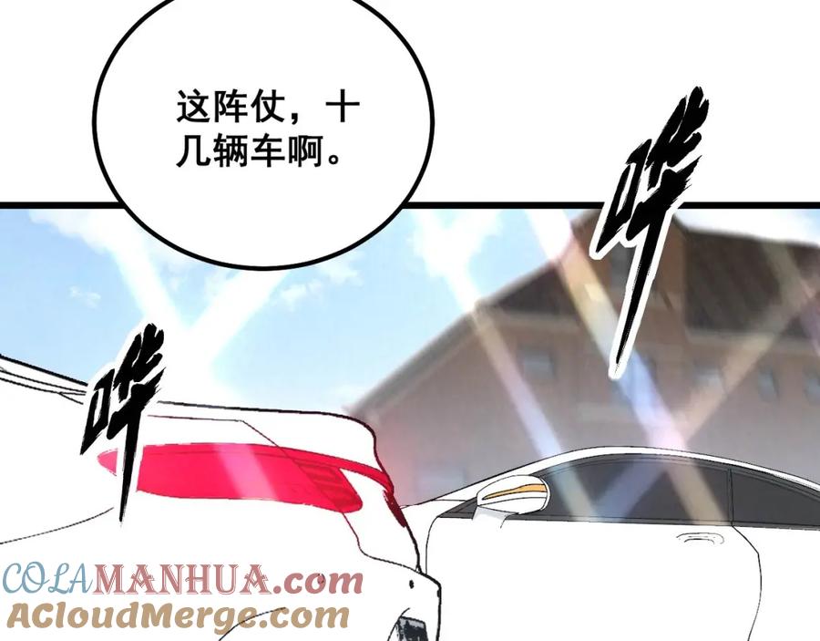 毒手巫医 第326话 美人 第21页