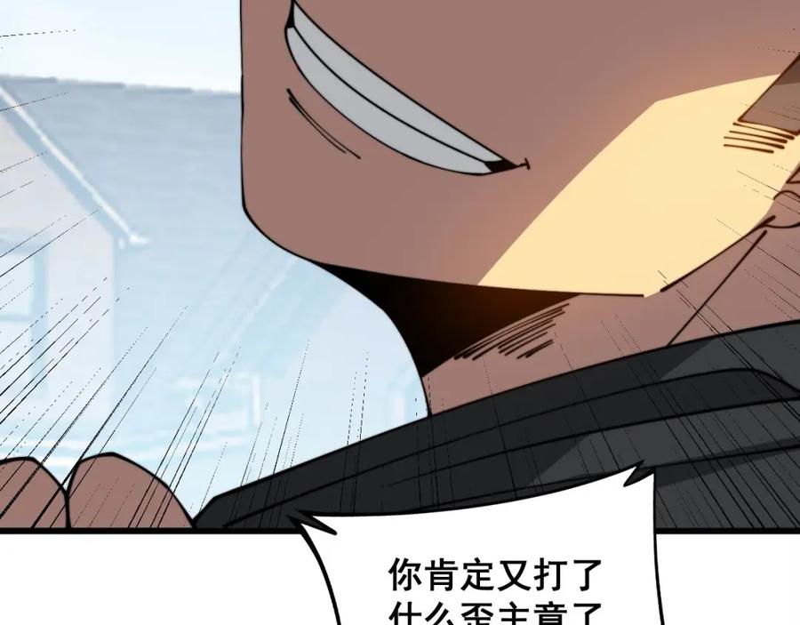 毒手巫医 第326话 美人 第72页