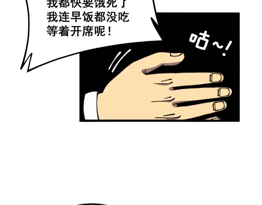 毒手巫医 第326话 美人 第56页