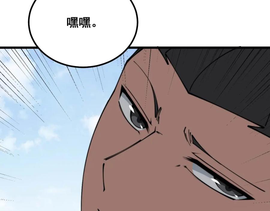 毒手巫医 第326话 美人 第71页