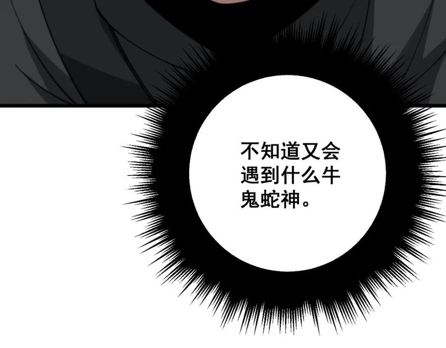 毒手巫医 第326话 美人 第119页
