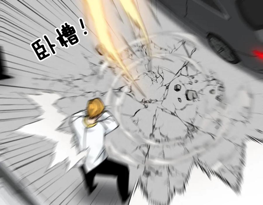 毒手巫医 第326话 美人 第75页