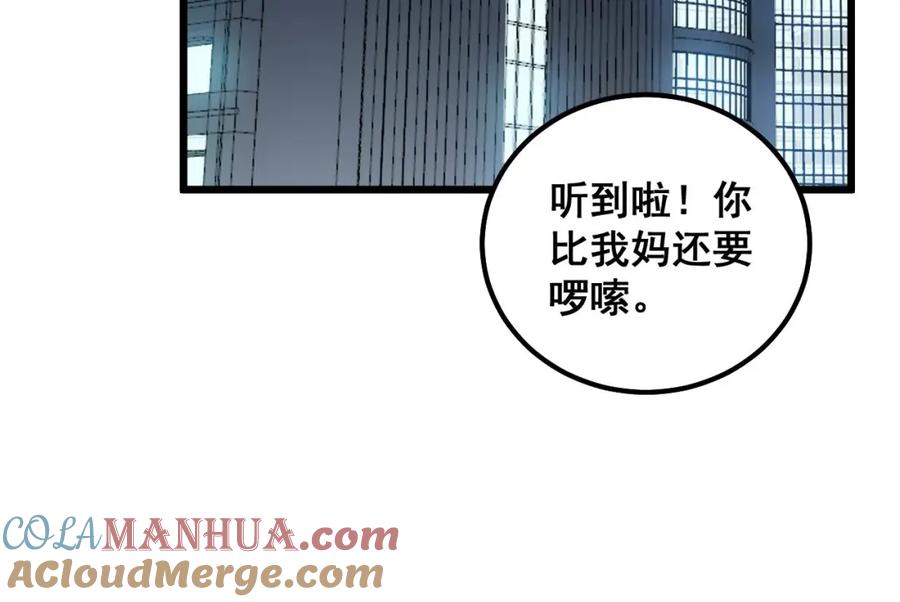毒手巫医 第326话 美人 第17页