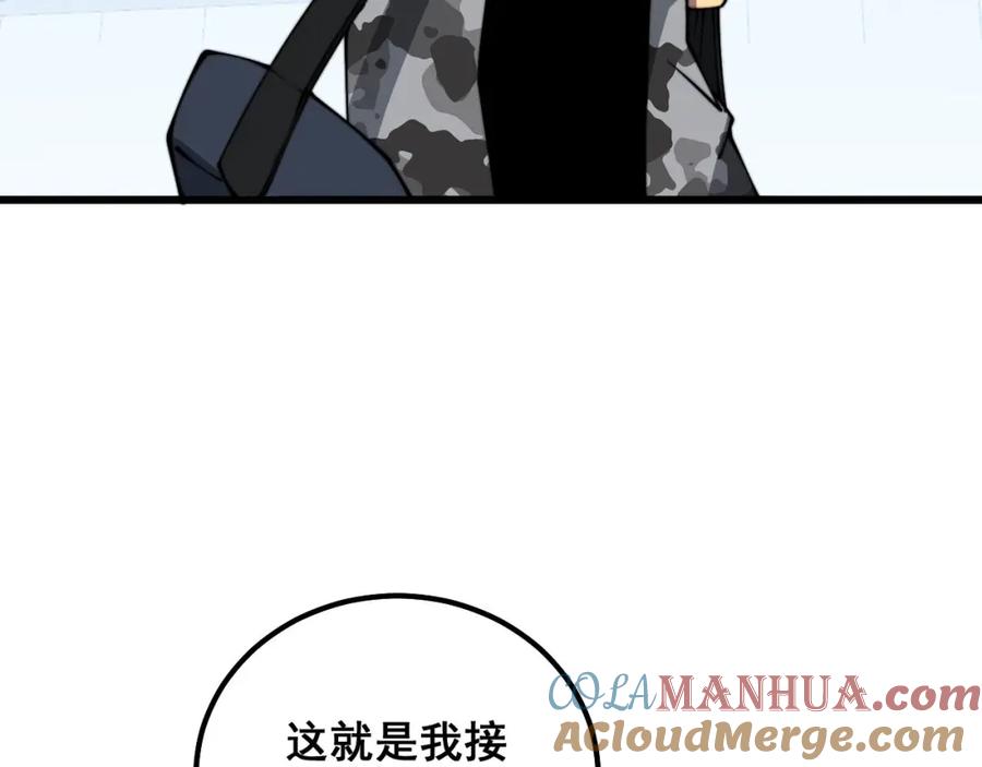 毒手巫医 第326话 美人 第117页