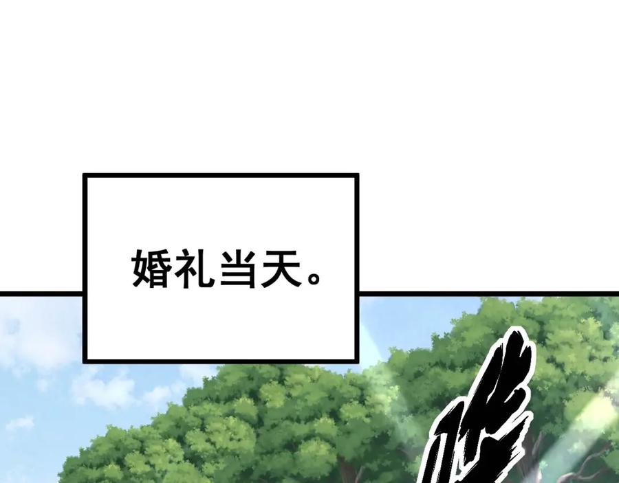 毒手巫医 第326话 美人 第18页