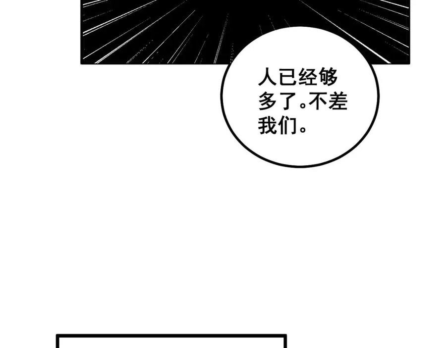 毒手巫医 第326话 美人 第110页