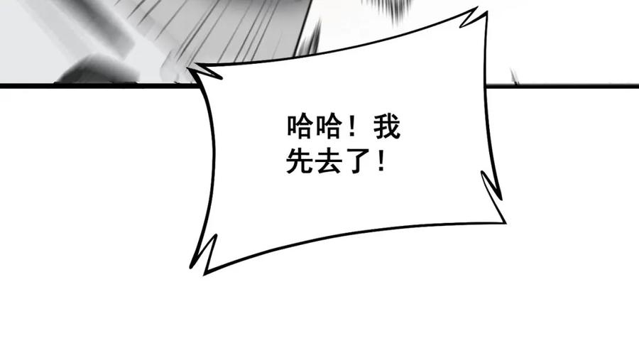 毒手巫医 第326话 美人 第76页