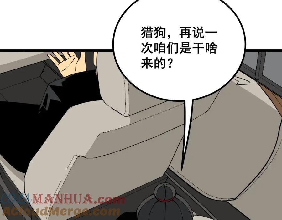 毒手巫医 第326话 美人 第25页