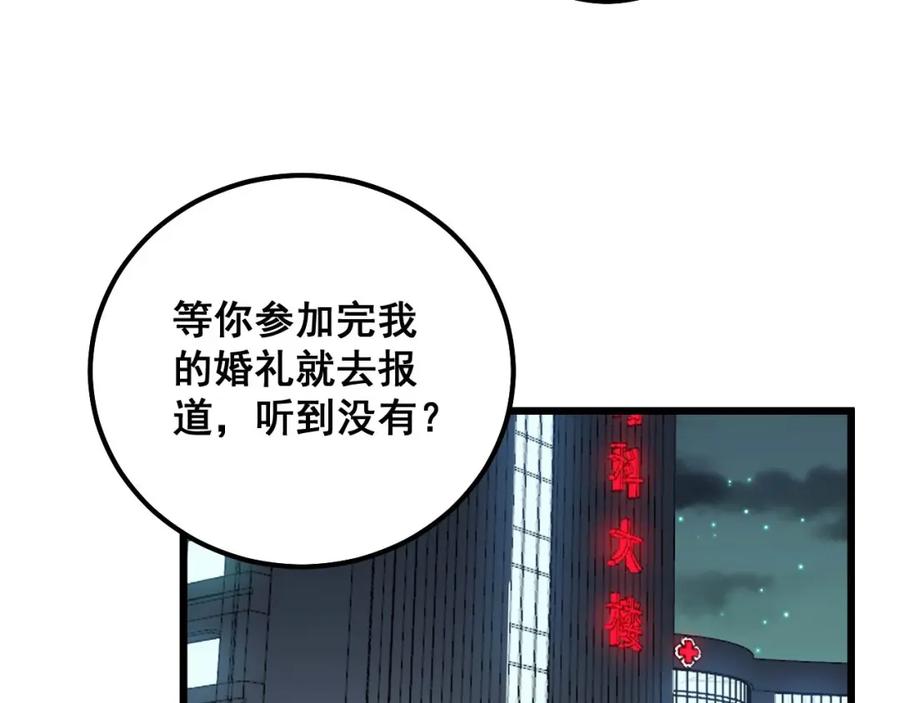 毒手巫医 第326话 美人 第16页
