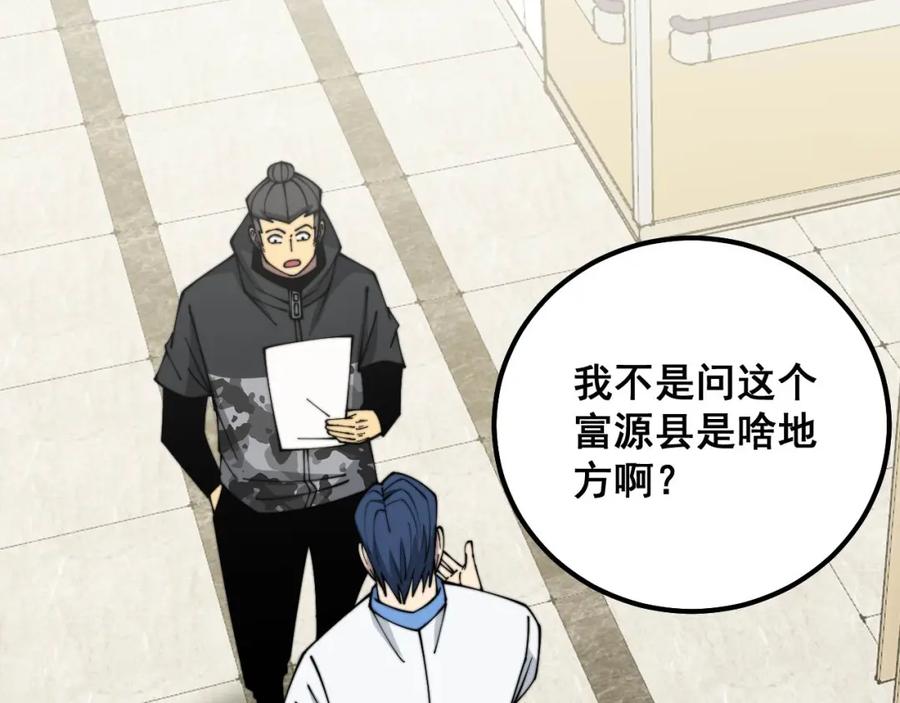 毒手巫医 第326话 美人 第12页