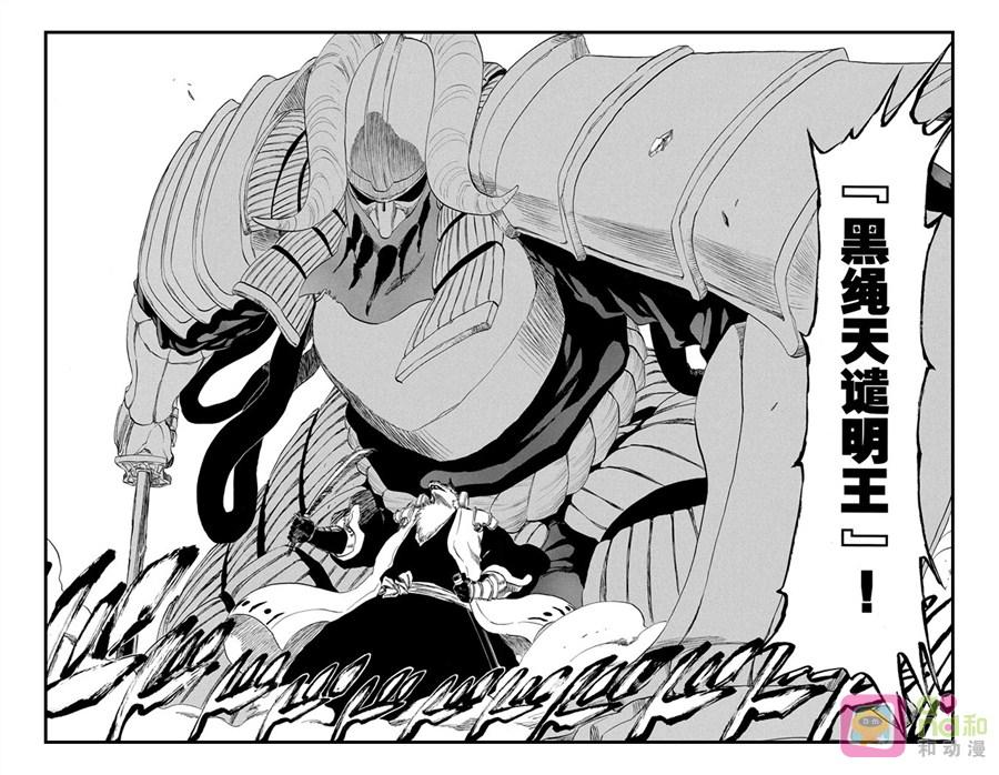 死神_境·界 第327话 第14页