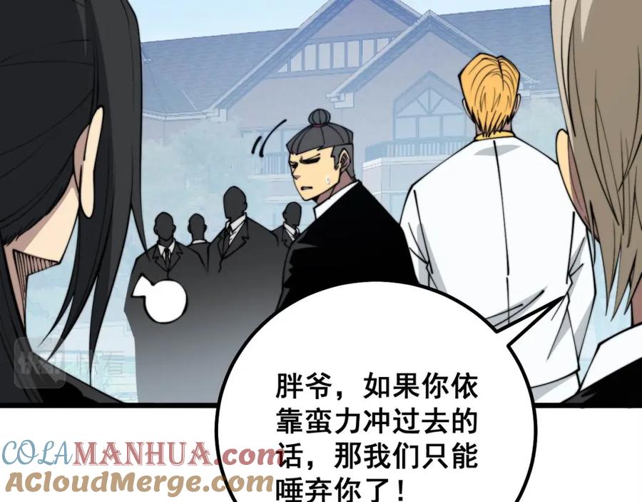 毒手巫医 第326话 美人 第49页