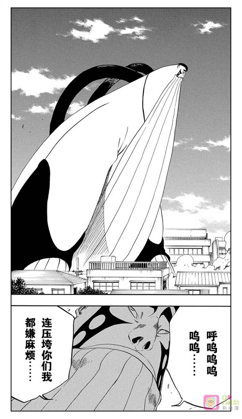 死神_境·界 第327话 第2页