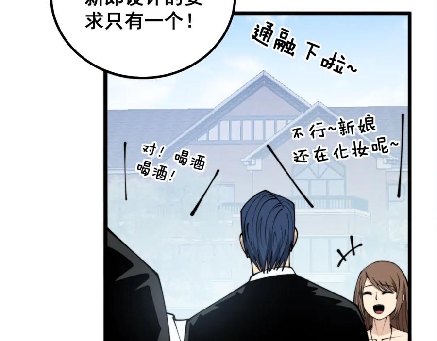 毒手巫医 第326话 美人 第42页