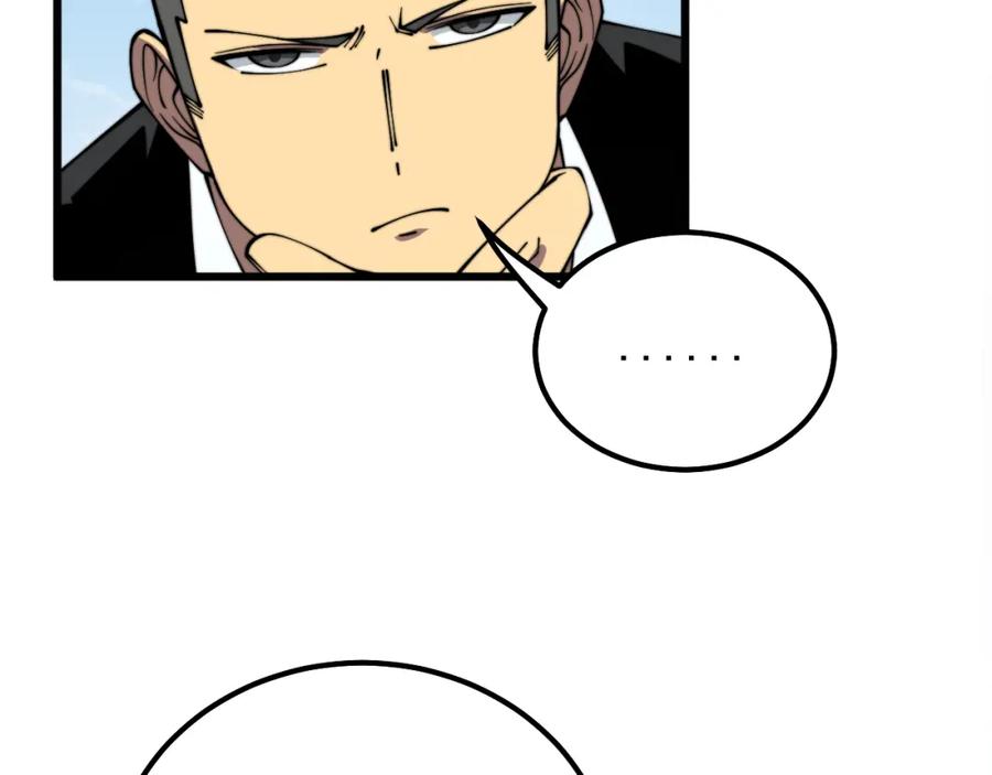 毒手巫医 第326话 美人 第44页