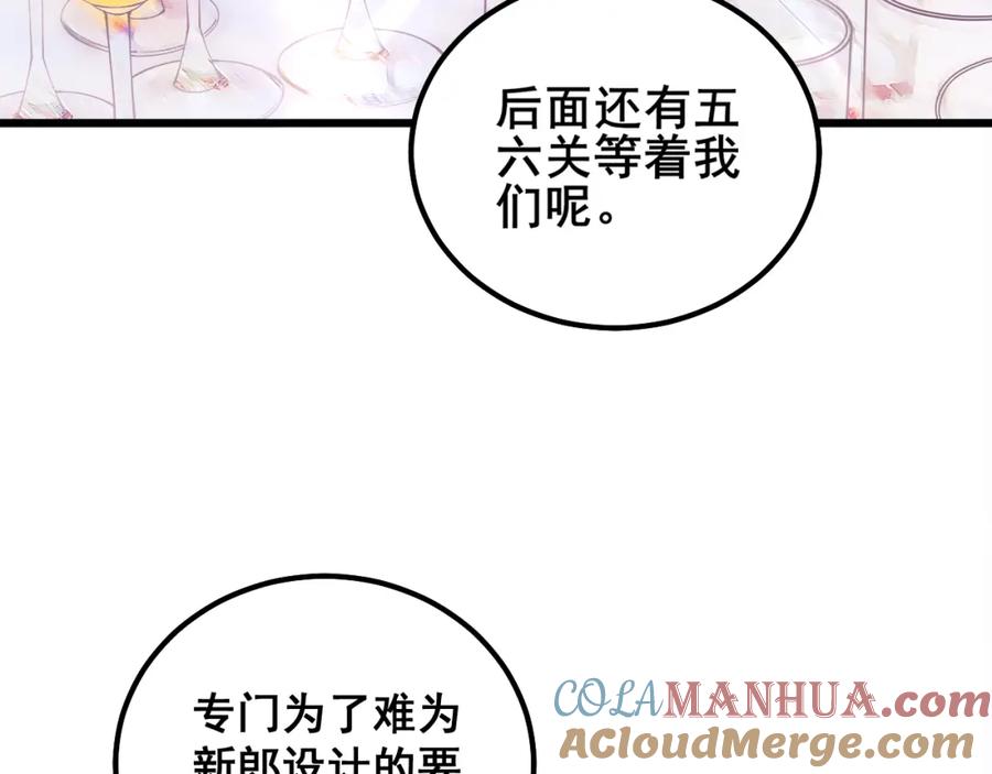 毒手巫医 第326话 美人 第41页