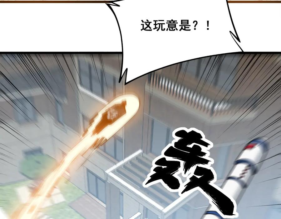 毒手巫医 第326话 美人 第80页
