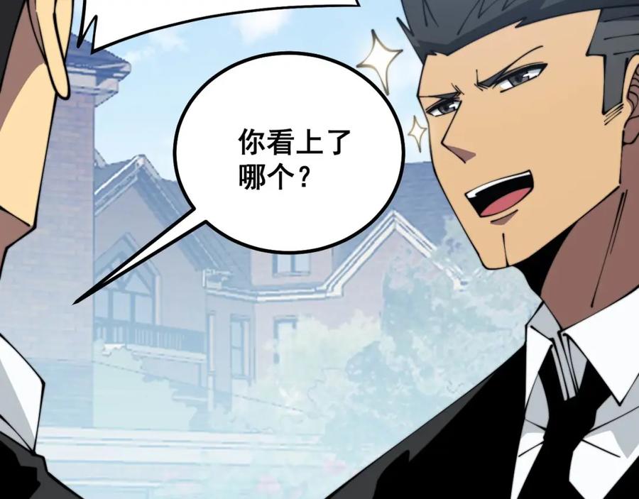 毒手巫医 第326话 美人 第51页
