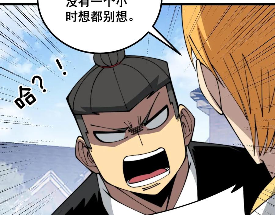 毒手巫医 第326话 美人 第63页