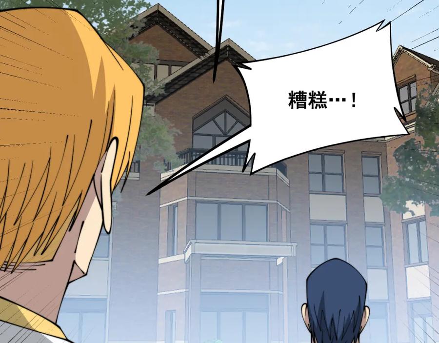 毒手巫医 第326话 美人 第99页