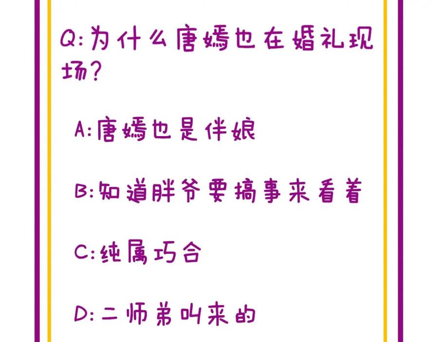 毒手巫医 第326话 美人 第124页