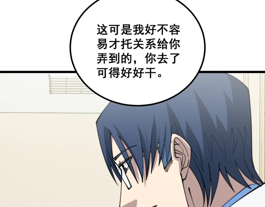 毒手巫医 第326话 美人 第14页
