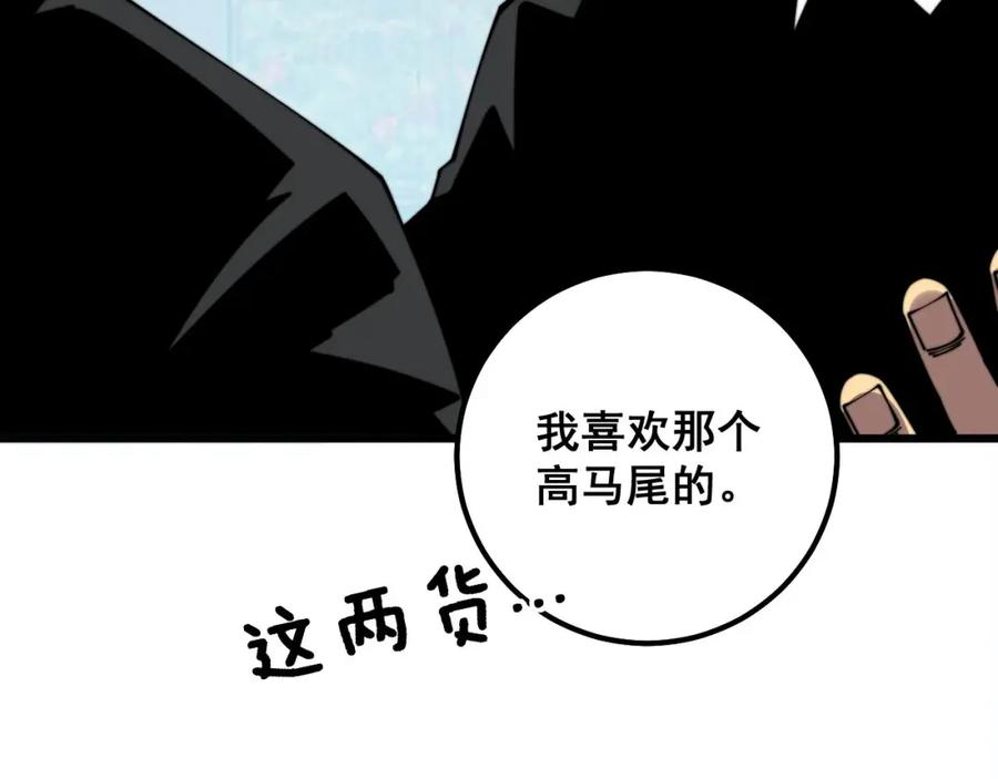 毒手巫医 第326话 美人 第52页
