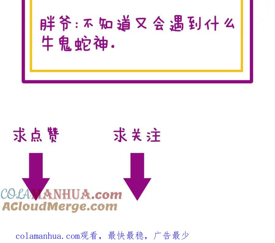 毒手巫医 第326话 美人 第125页