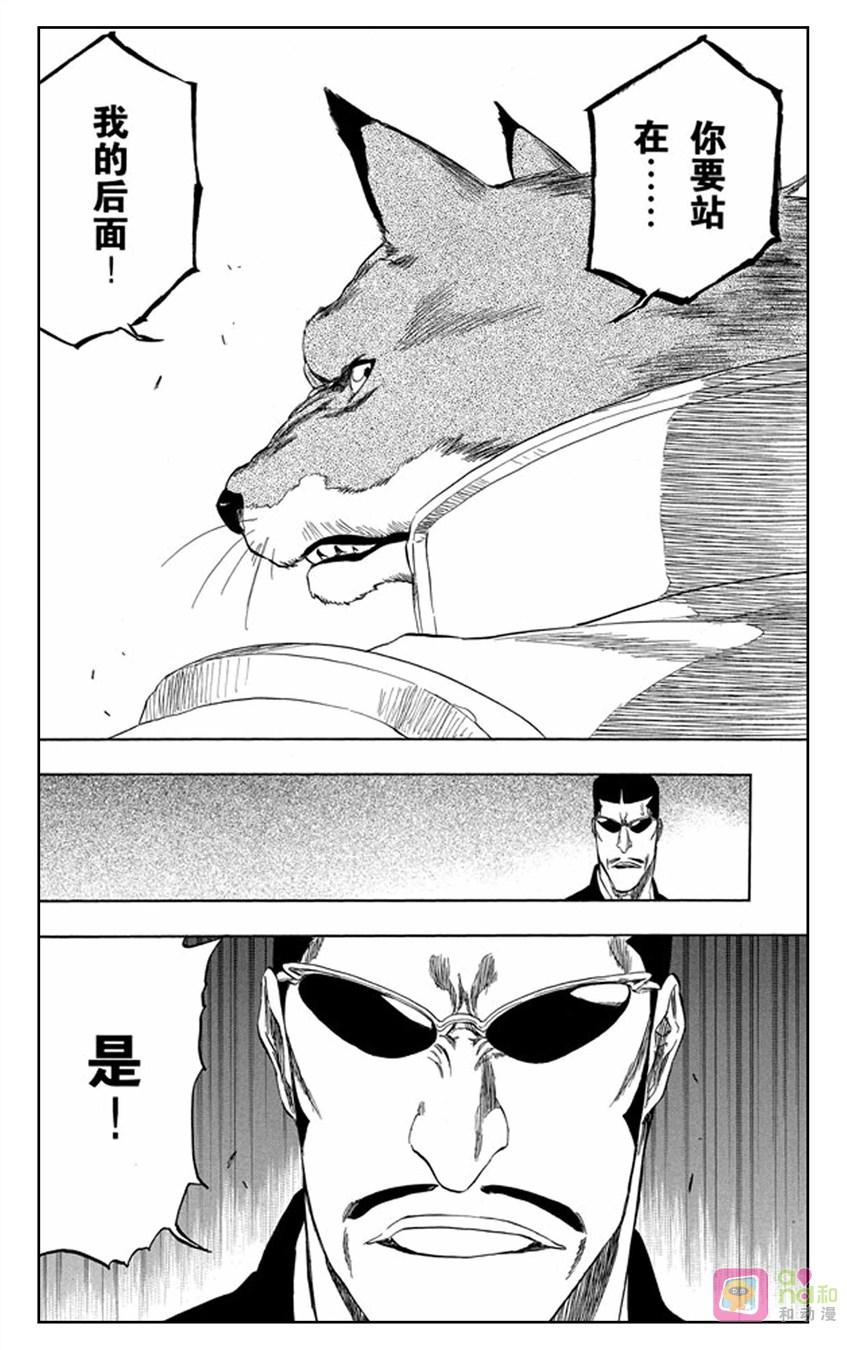 死神_境·界 第327话 第10页