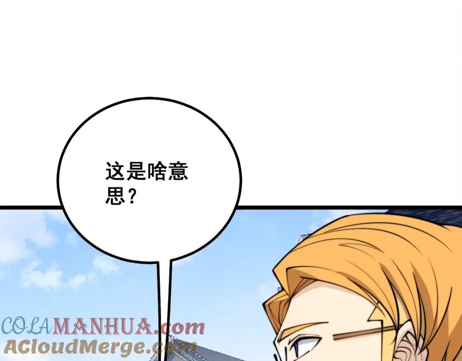 毒手巫医 第326话 美人 第37页