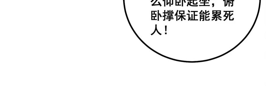 毒手巫医 第326话 美人 第59页
