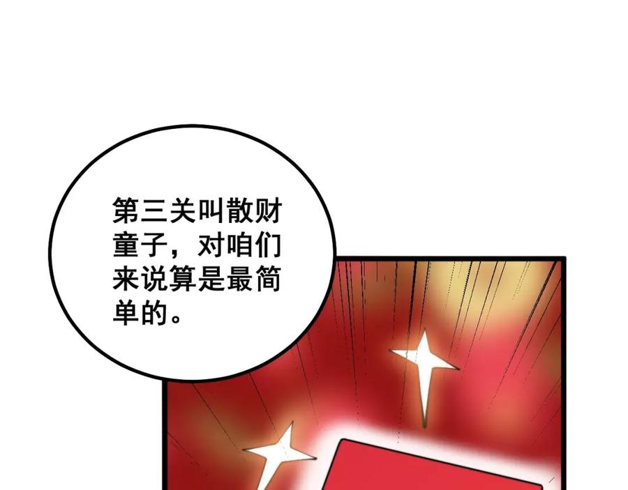 毒手巫医 第326话 美人 第60页