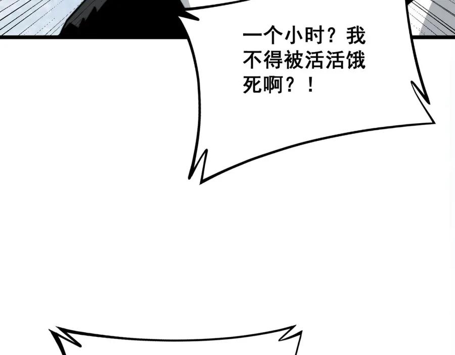 毒手巫医 第326话 美人 第64页