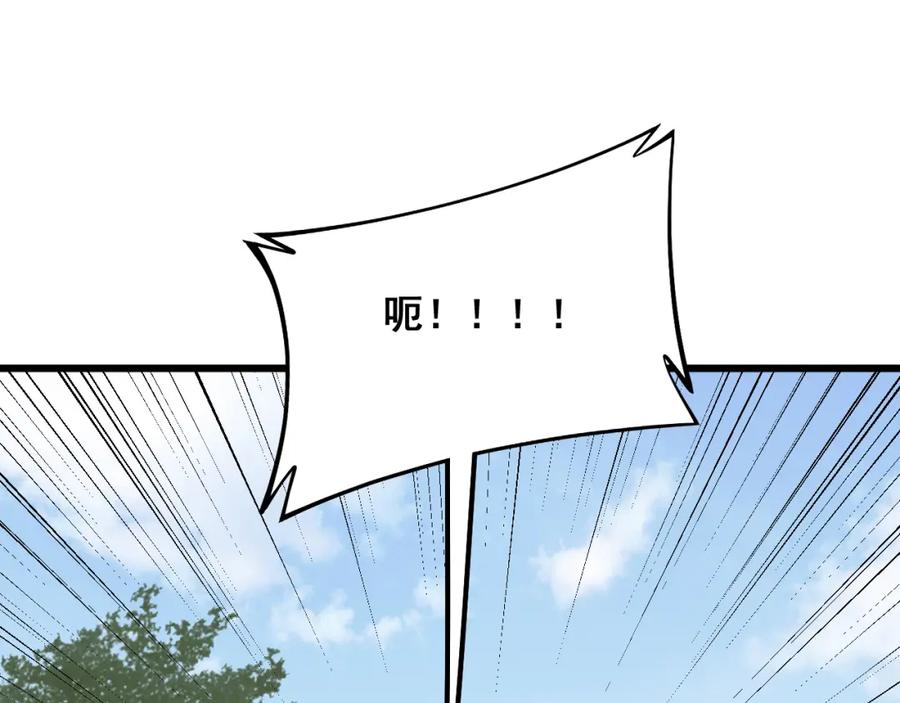 毒手巫医 第326话 美人 第98页