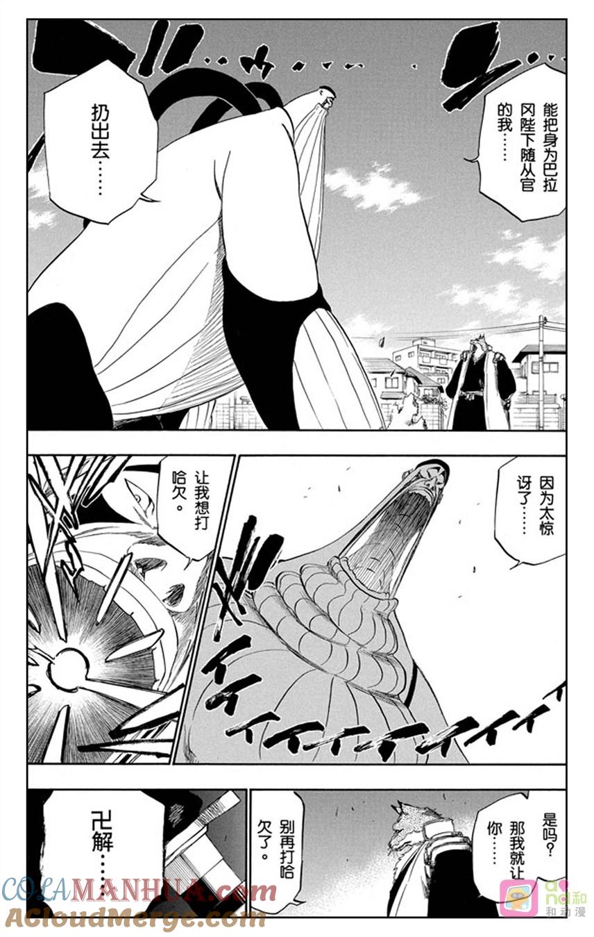 死神_境·界 第327话 第13页