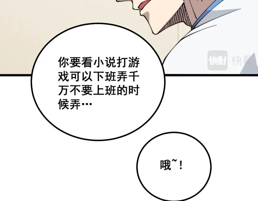 毒手巫医 第326话 美人 第15页