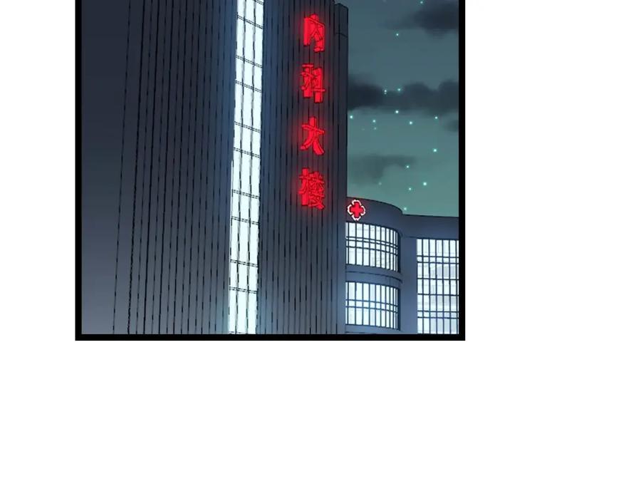 毒手巫医 第326话 美人 第6页