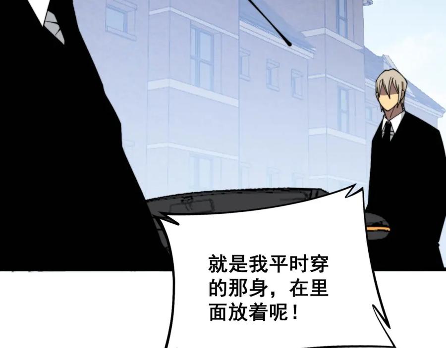 毒手巫医 第326话 美人 第66页